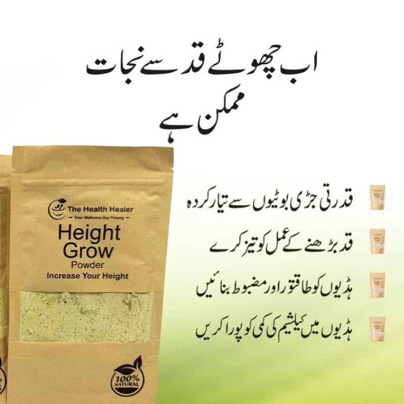 Health Healer Height Growth Powder – Naturally Boost Your Height & Confidence 100g